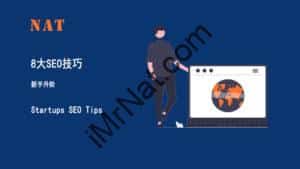 seo tips for startups